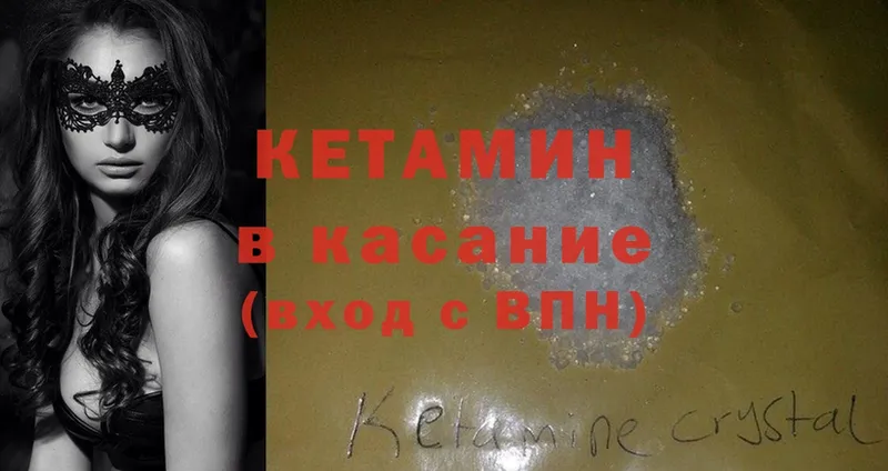 КЕТАМИН ketamine  Губкинский 